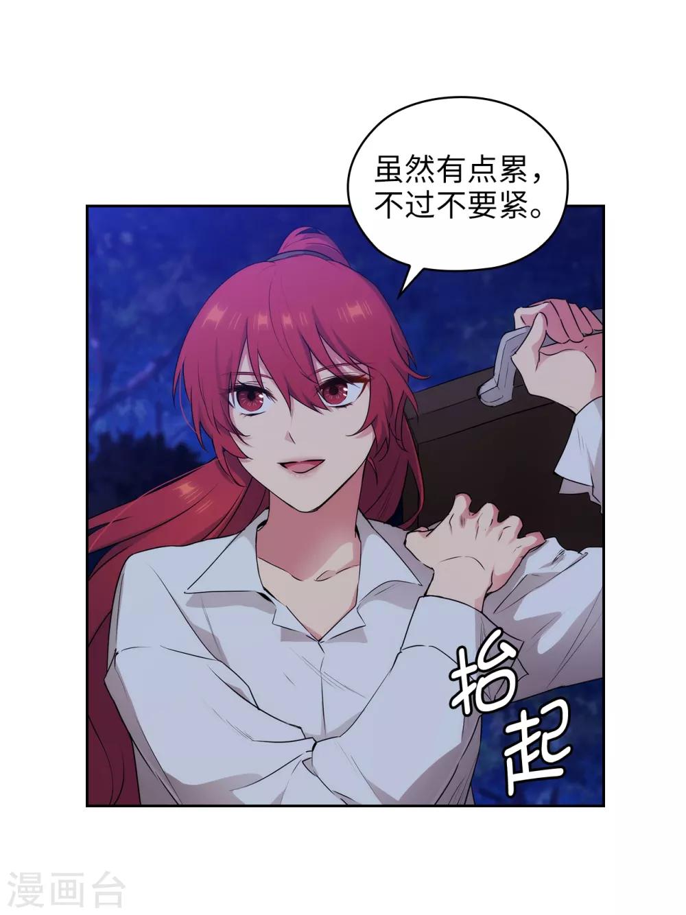 第267话 停止行动19