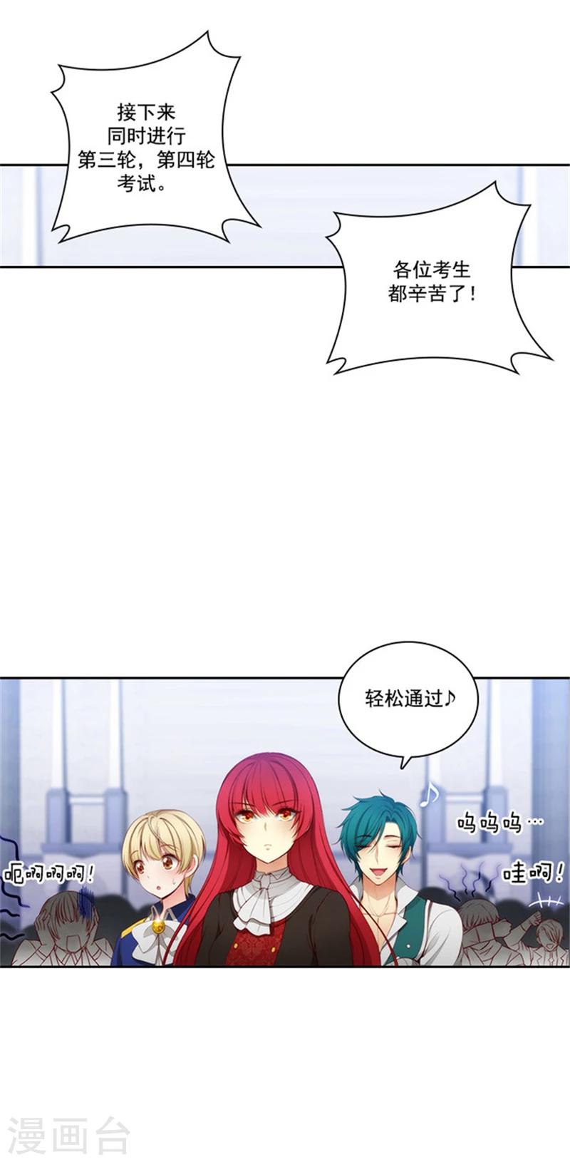 第37话 海尔伊思是第一7