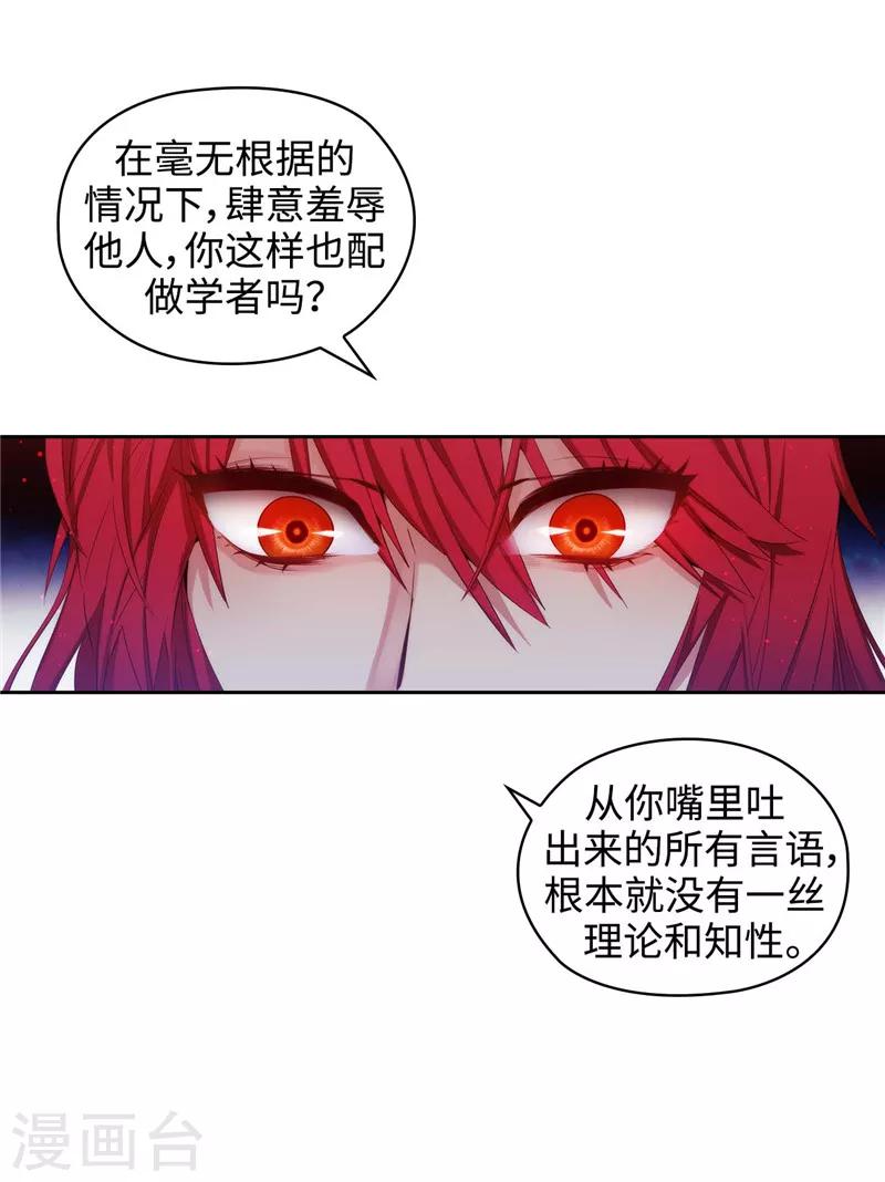 第104话 磕头认罪10