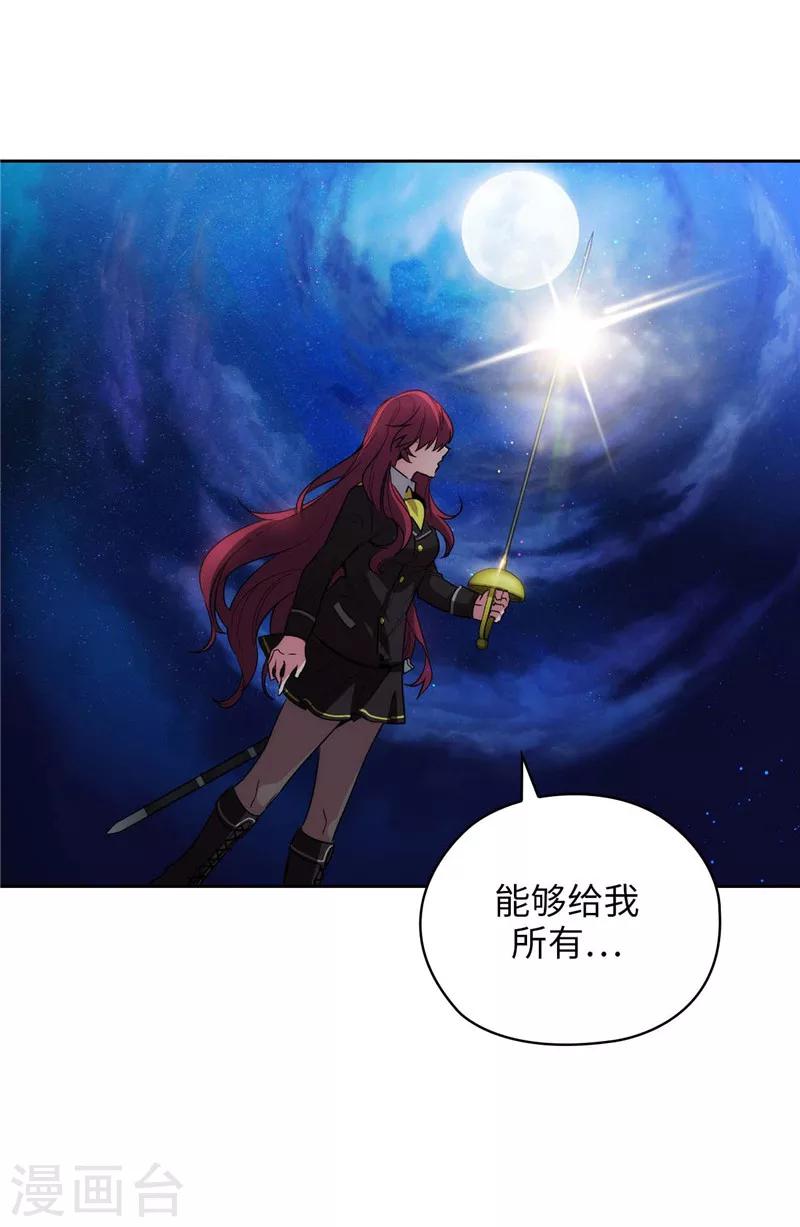 第128话 只想成为你的骑士23