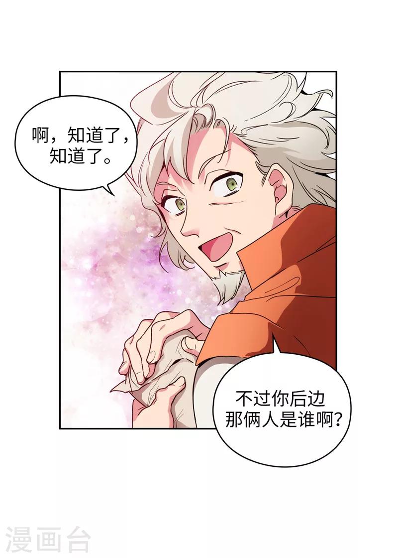 第190话 私人请求21