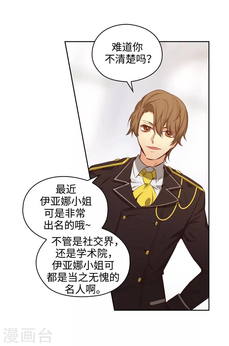 第109话 狂傲背后的自卑4