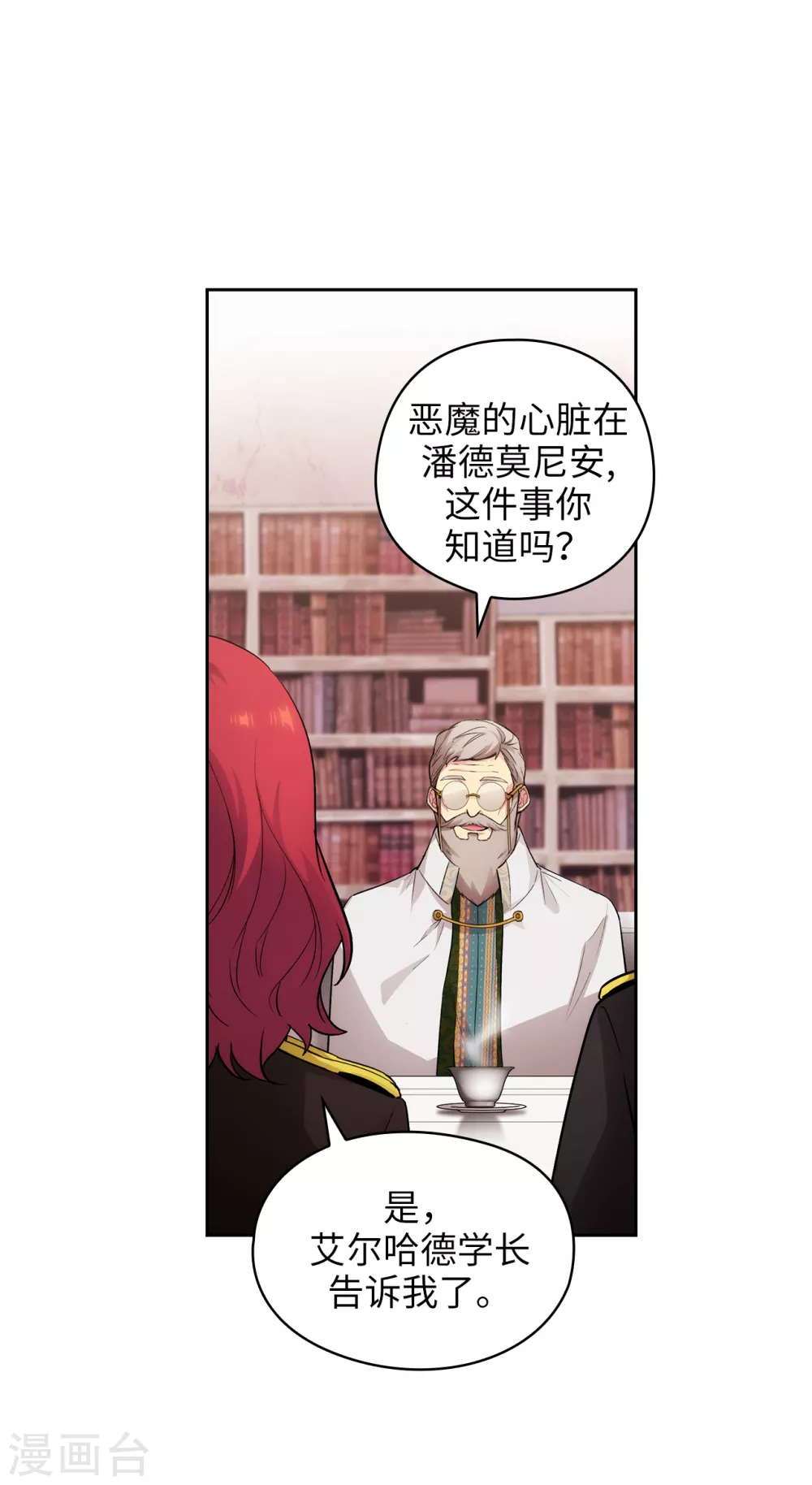 第321话 在盗取血脉计划中诞生20