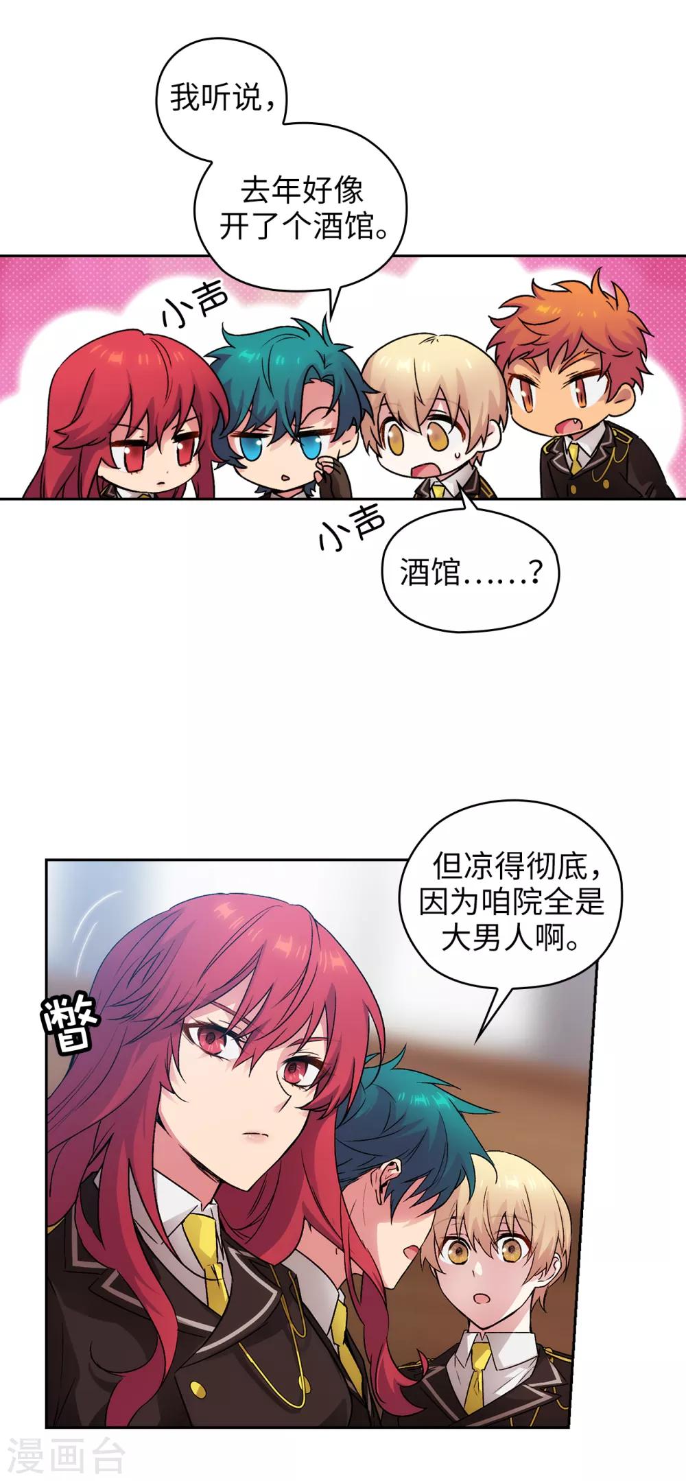 第224话 落败者作为奴隶拍卖5