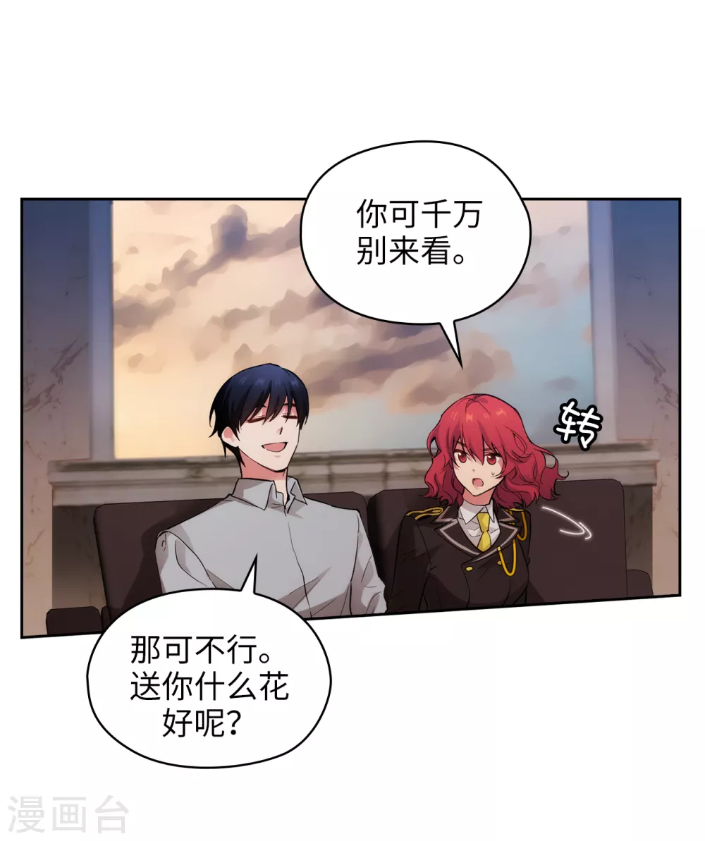 第301话 因为有你才感兴趣20