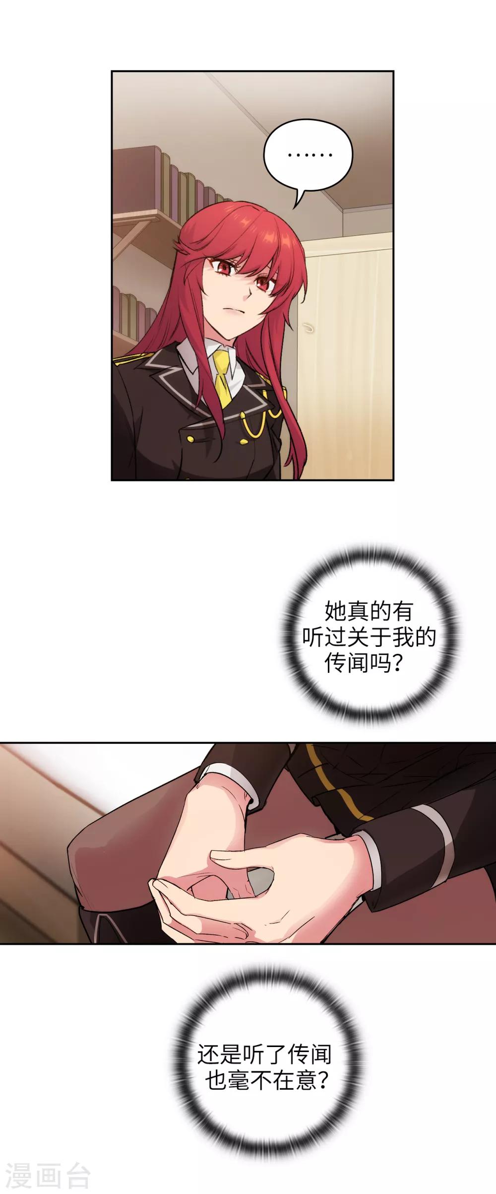 第229话 为什么只缠着我？15