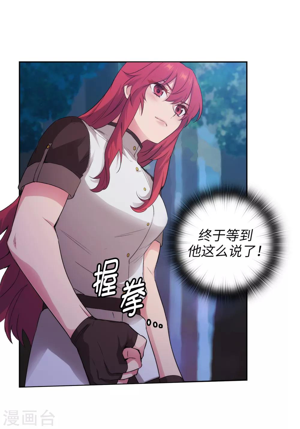 第242话 你是我活着的目的17