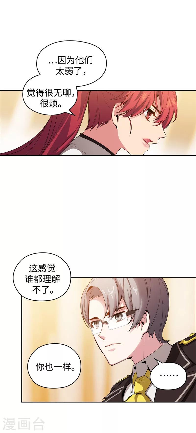 第130话 谁都不能理解26