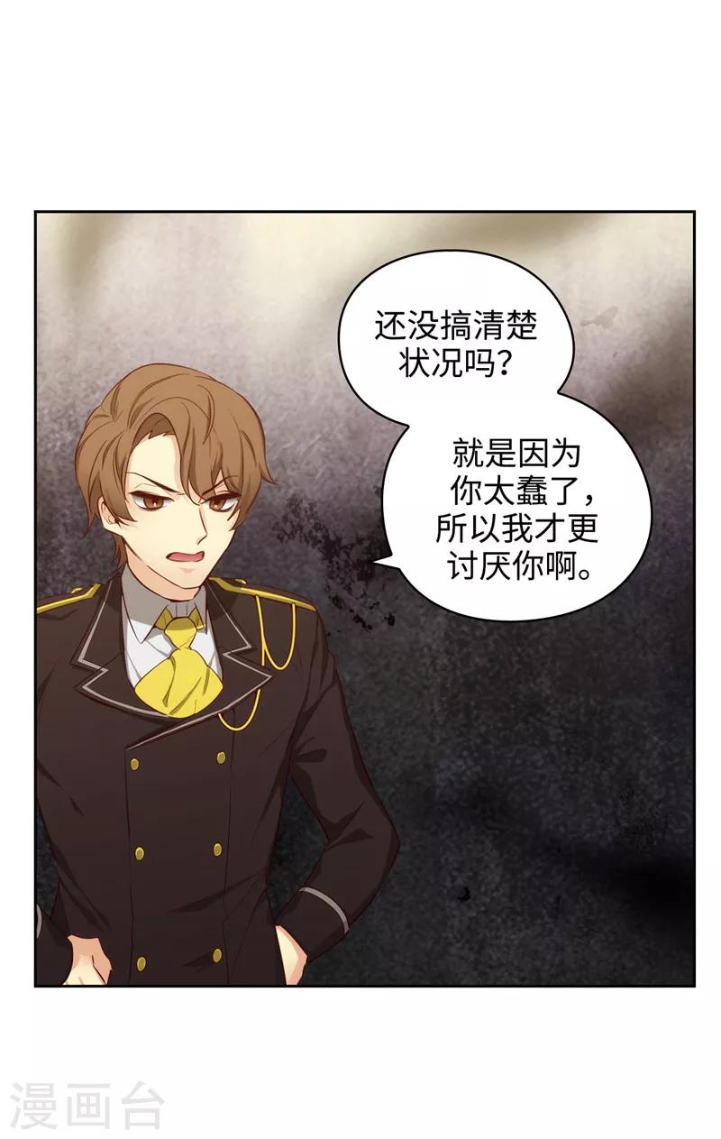 第108话 无能剑士10