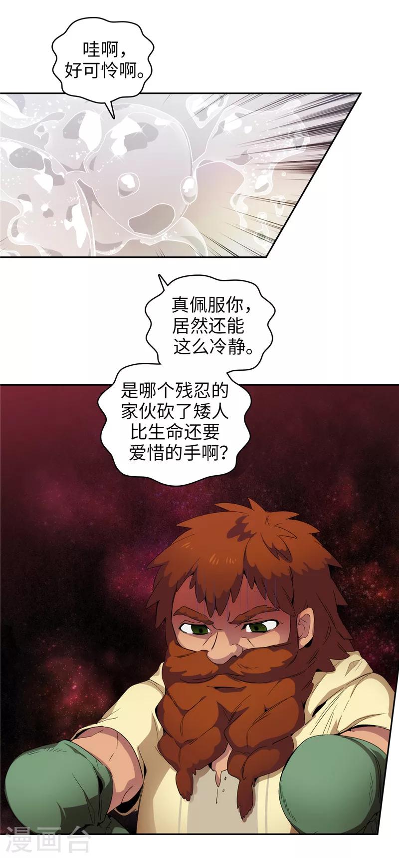 第175话 封印4