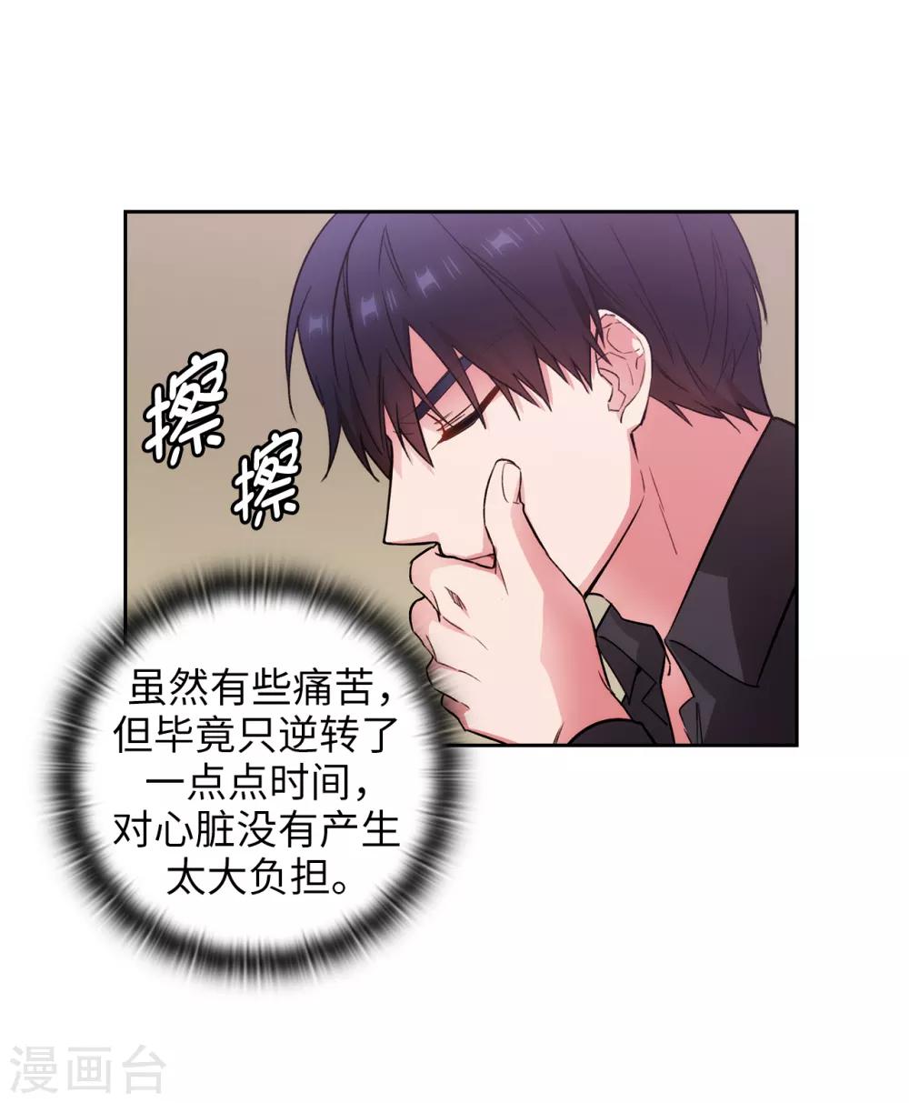 第256话 使用权能的代价7