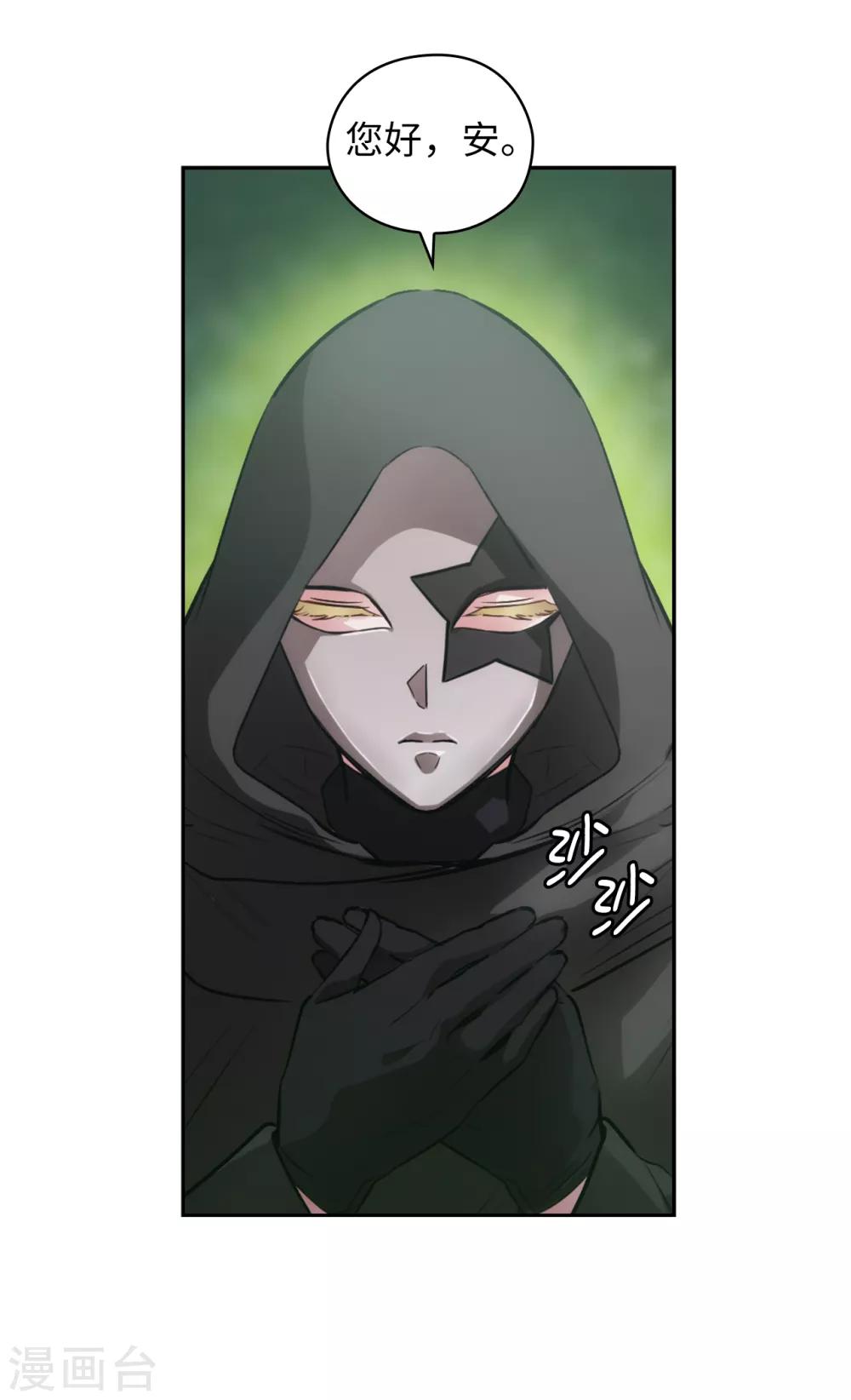 第260话 她只听命于我16