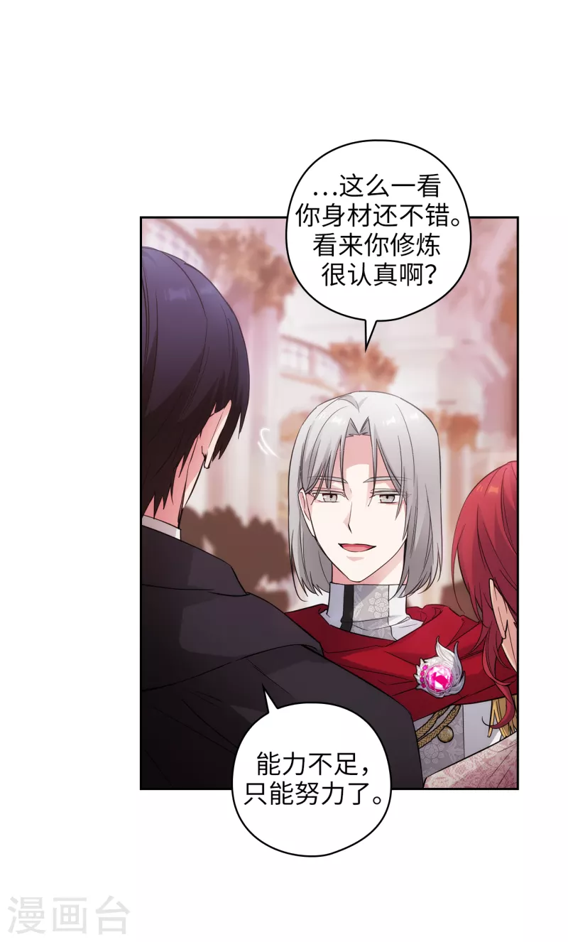 第343话 收买人才的礼物18