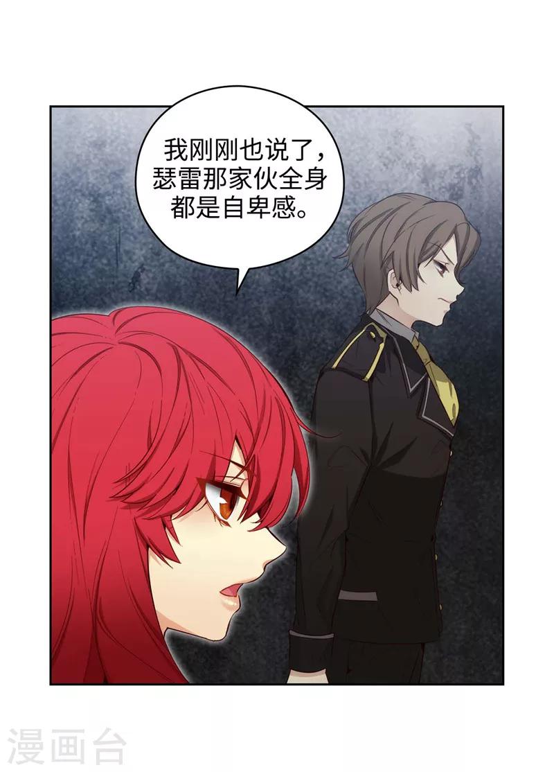 第110话 无法操控玛那6