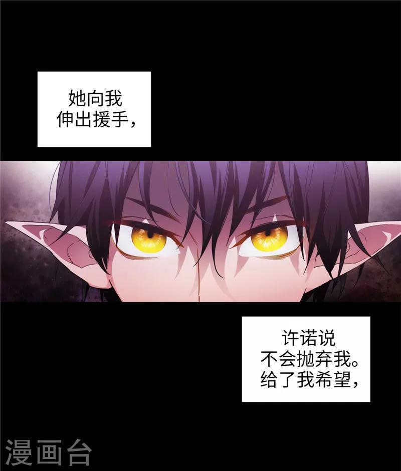 第153话 成为你的骑士9