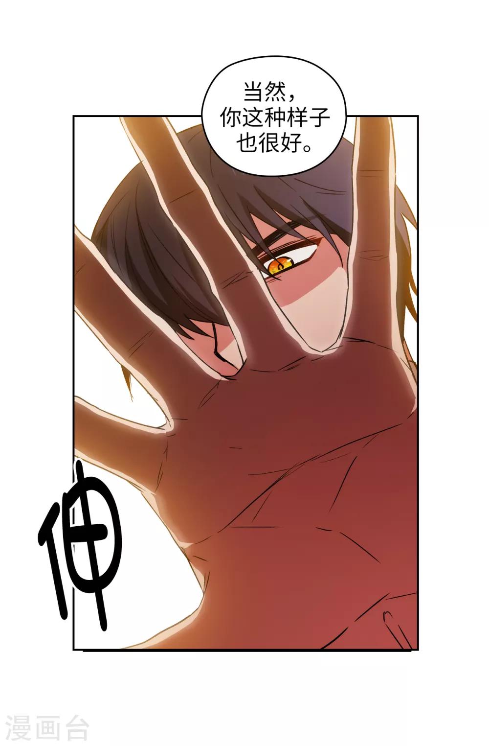 第231话 真正的他18
