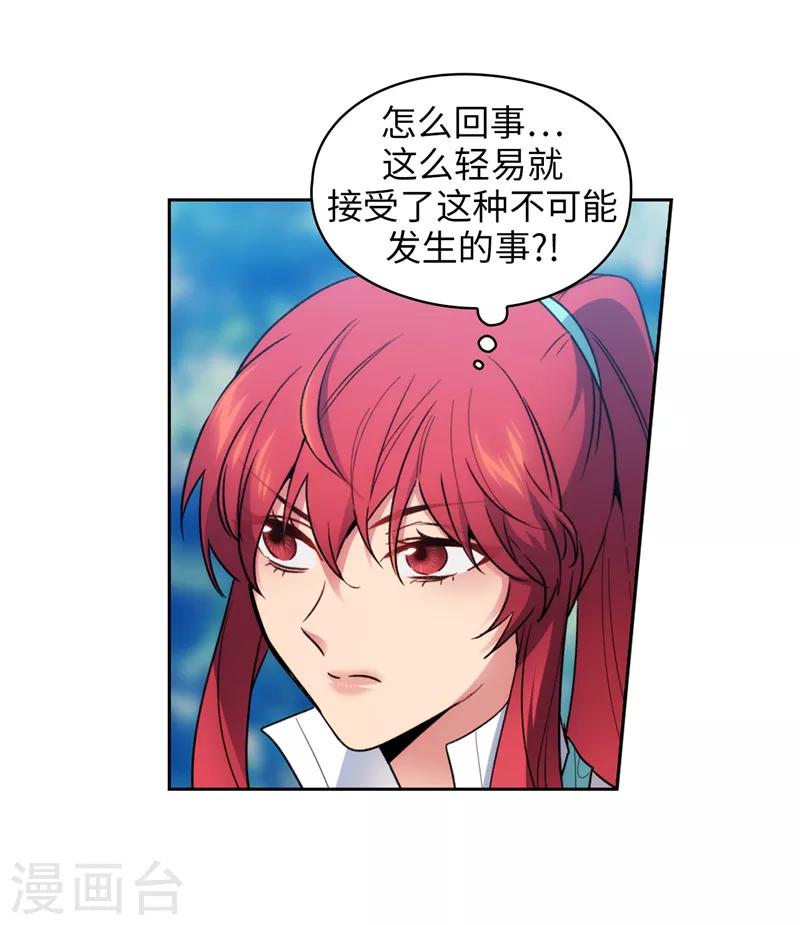 第190话 私人请求10