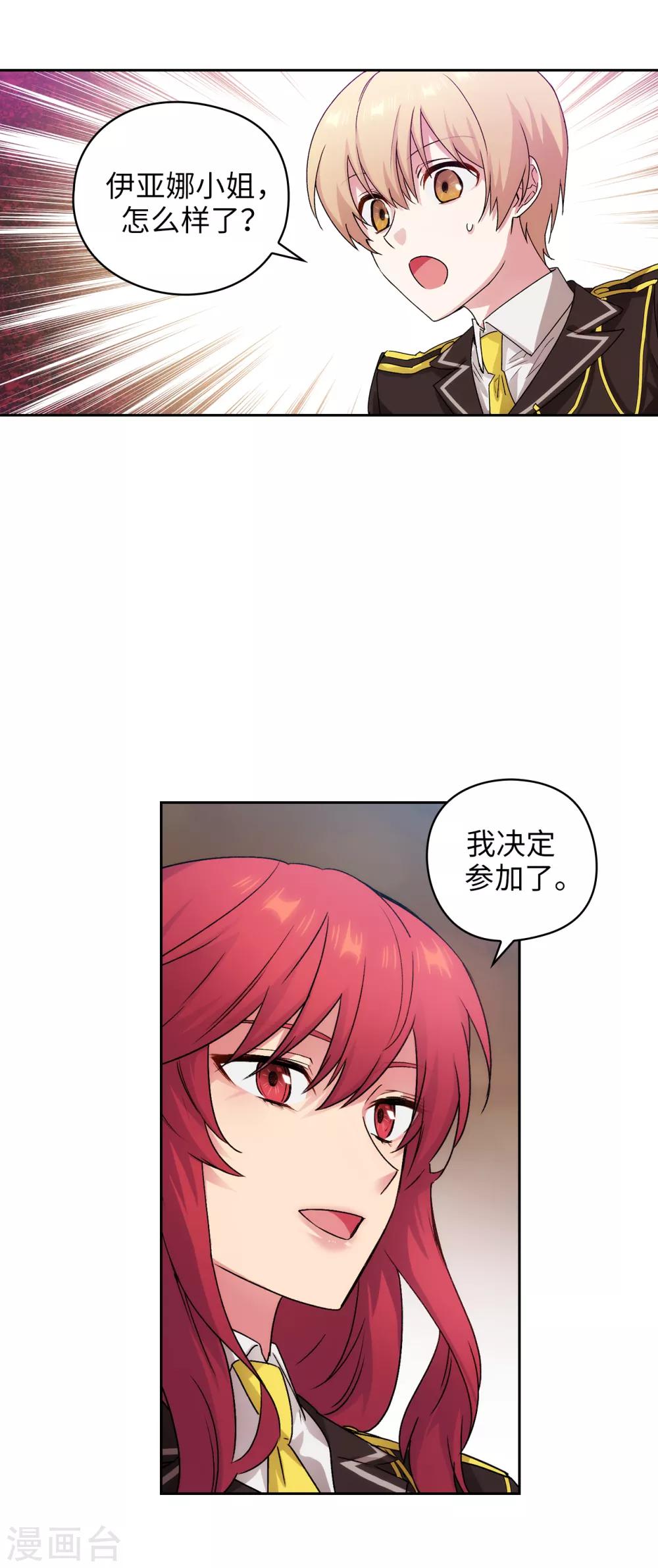 第226话 自己买下自己16