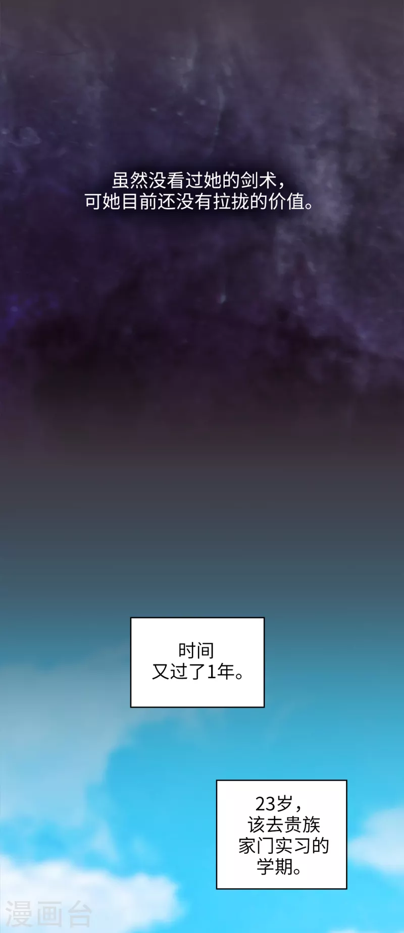 第333话 值得拉拢的盟友伊亚娜27
