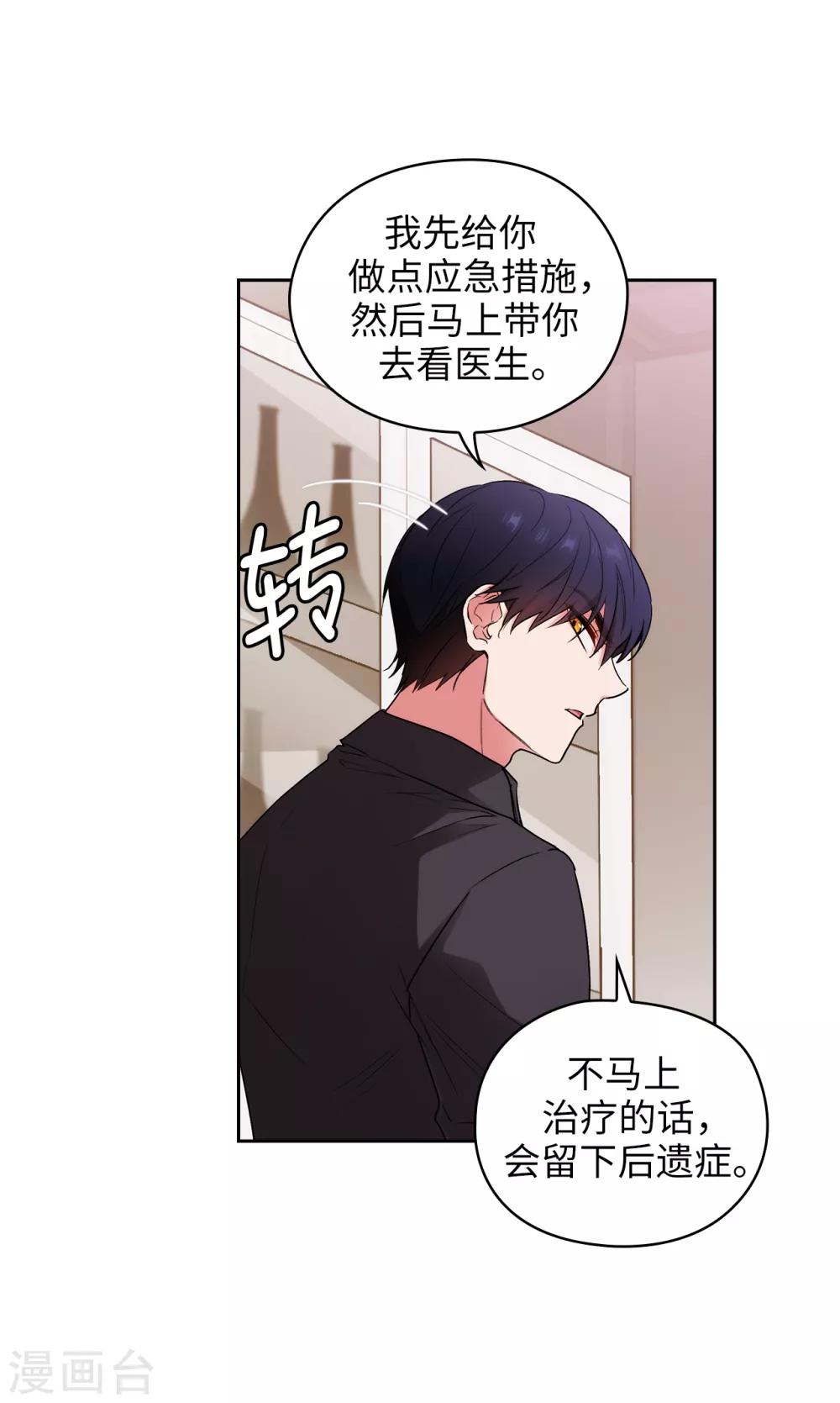 第255话 真是个固执的女人1