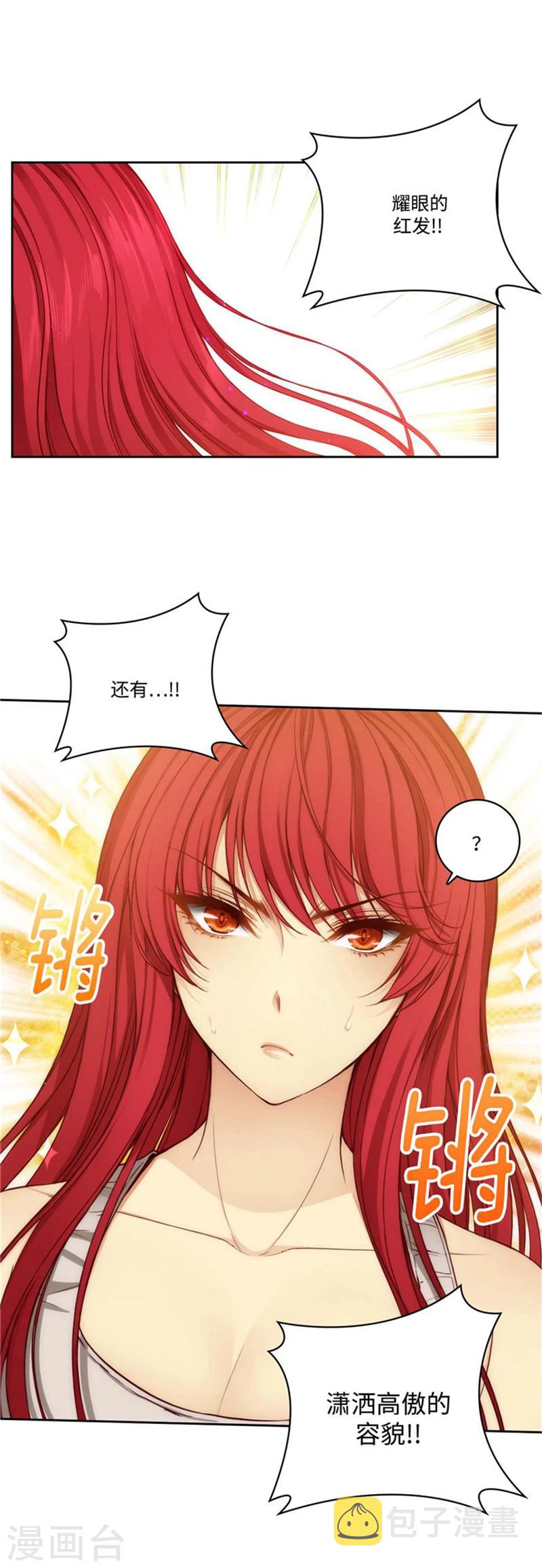 第89话 花痴的室友2