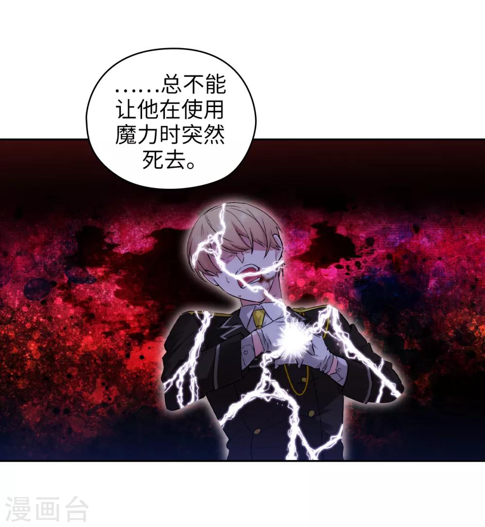 第249话 这就是魔力的诅咒22