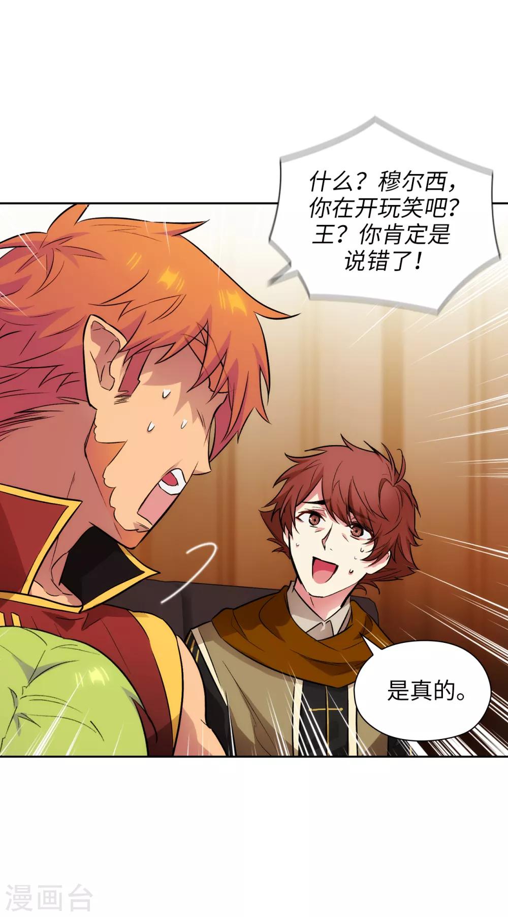 第292话 跟我打一场？11