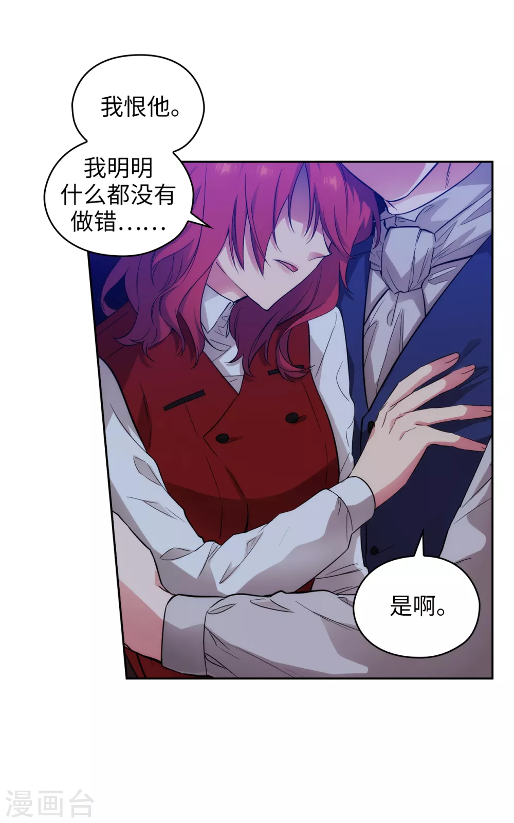 第313话 不要掩饰你的伤22