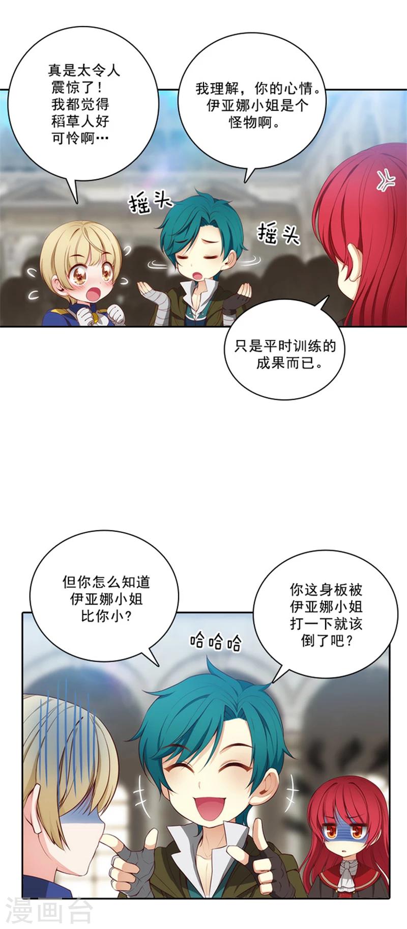 第34话 恭喜合格3