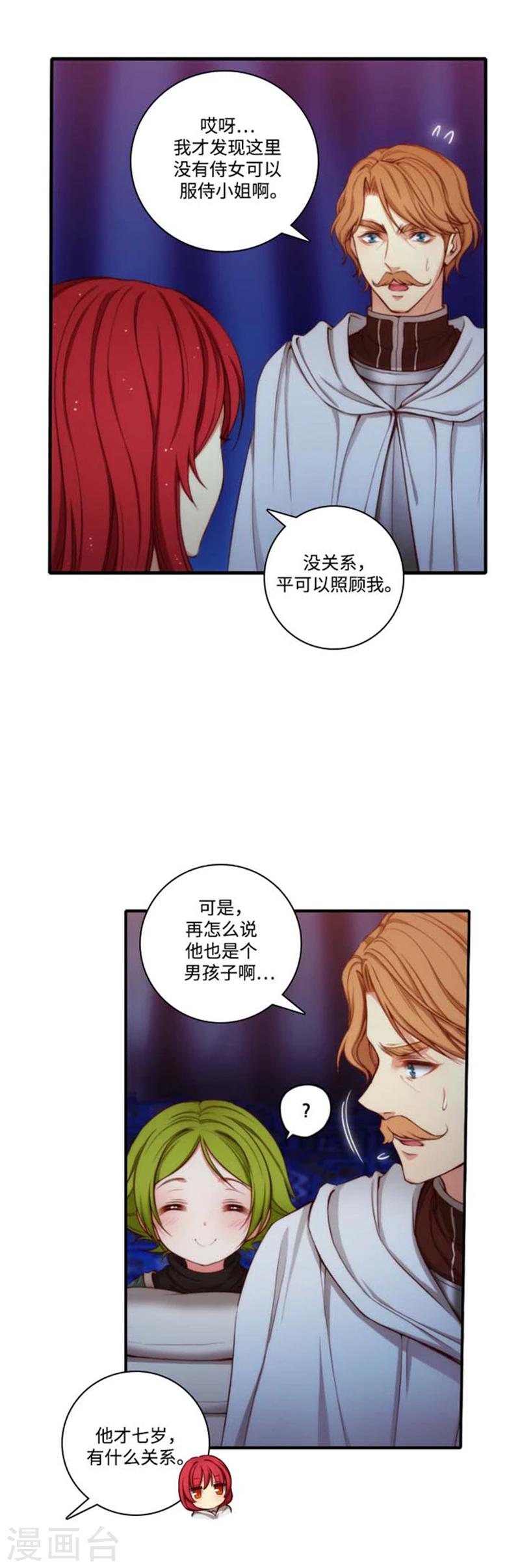 第67话 伤势好转8