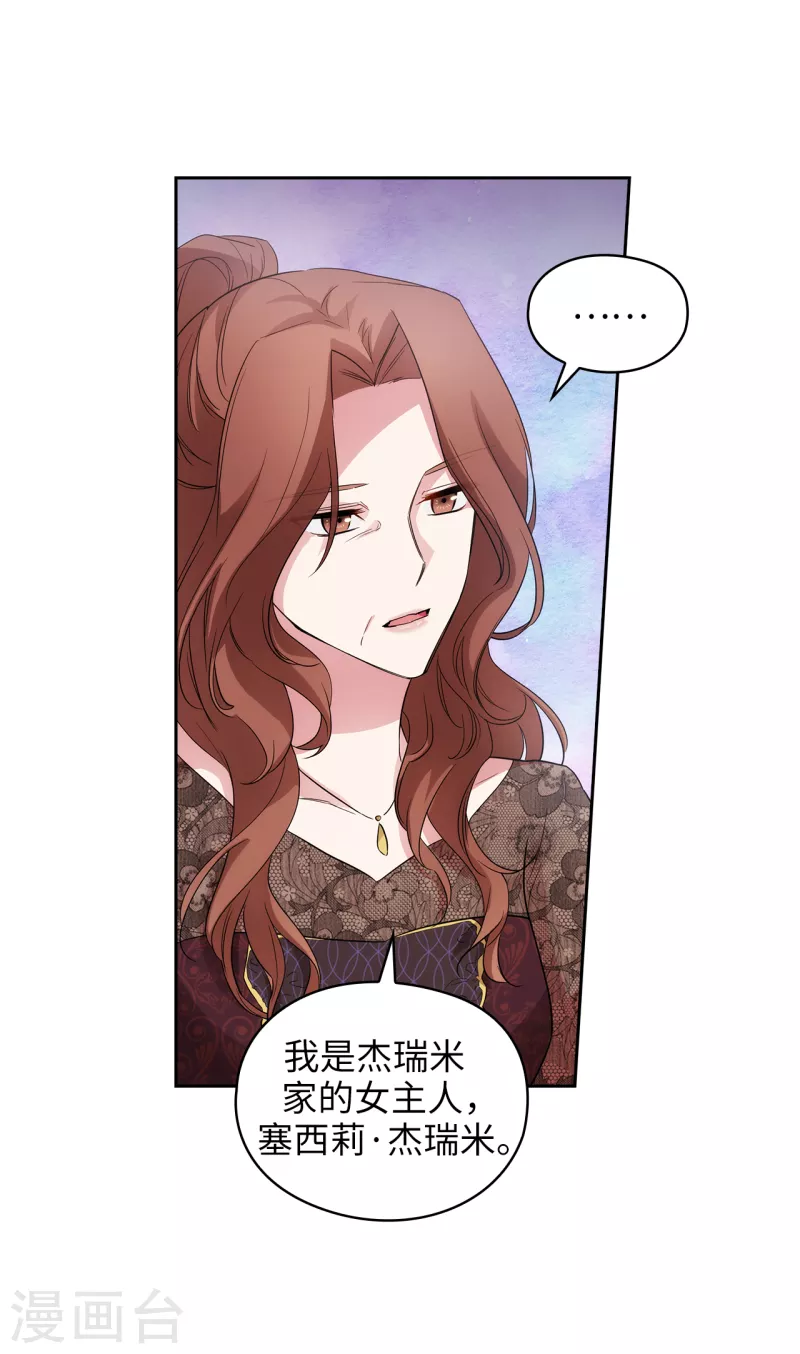 第337话 浪漫中年人的礼物14