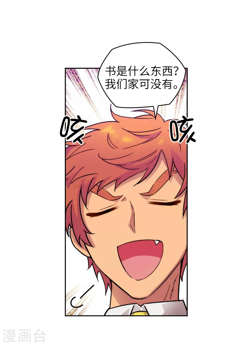 第227话 “散养”的大哥19