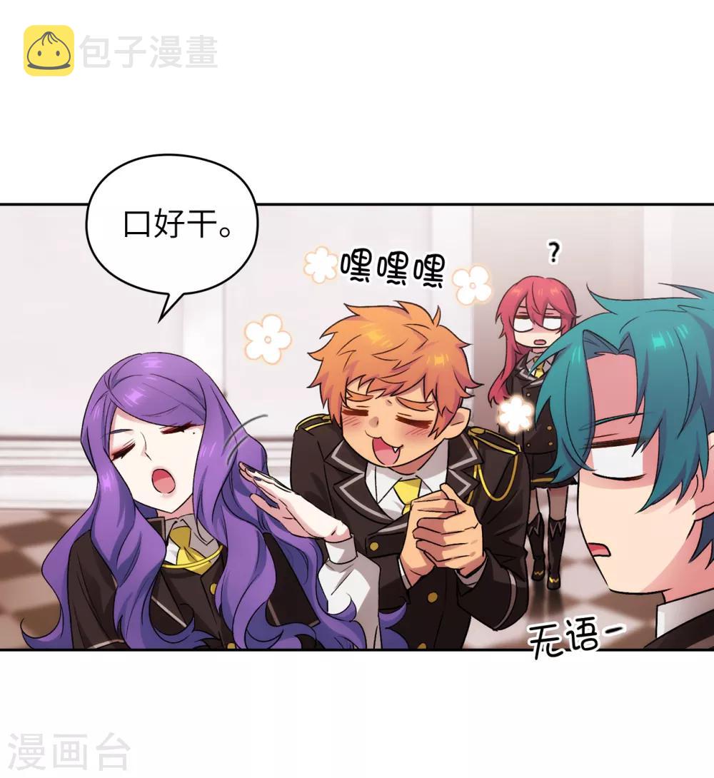 第243话 花痴症状9