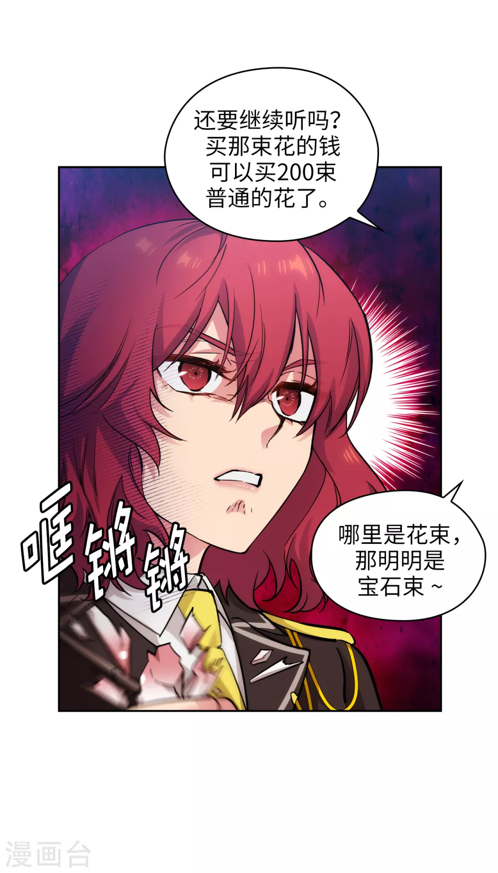 第309话 价值千金的花束29