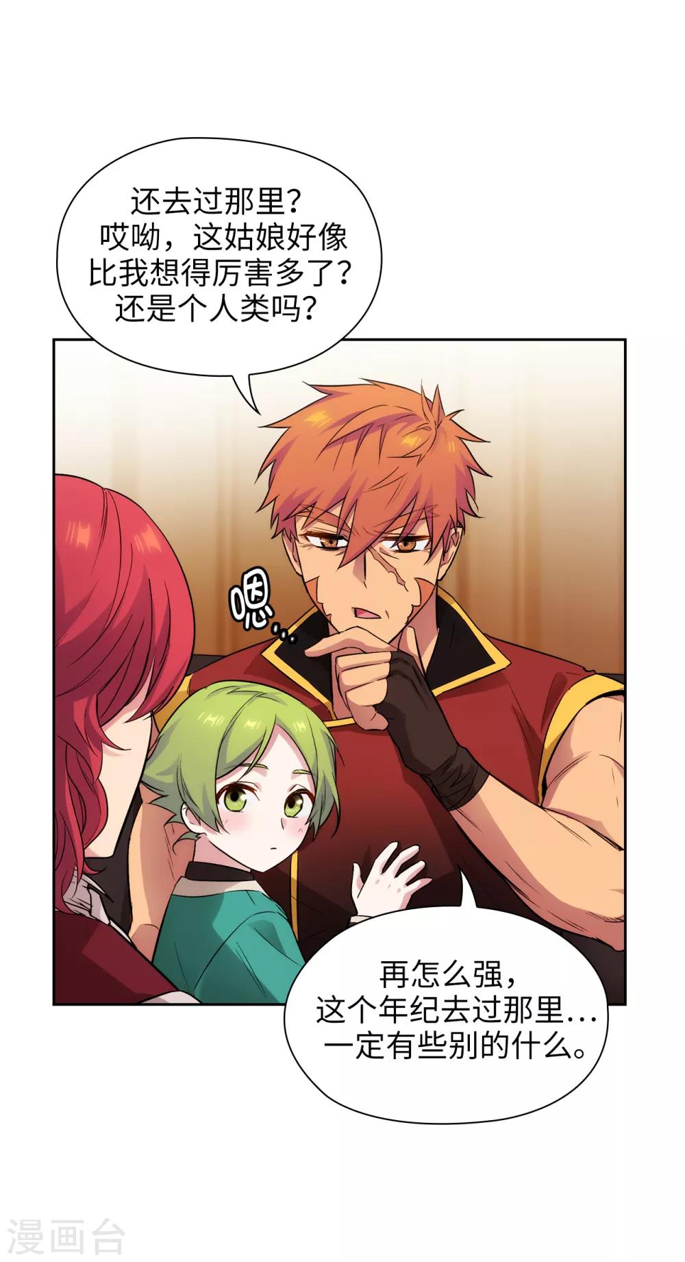 第292话 跟我打一场？9