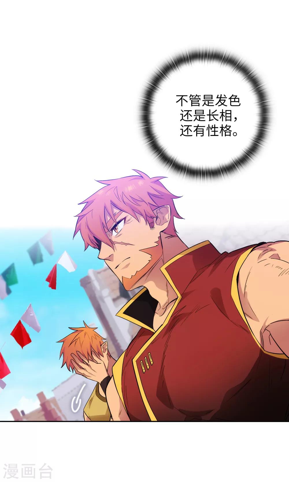 第289话 白痴的家人25