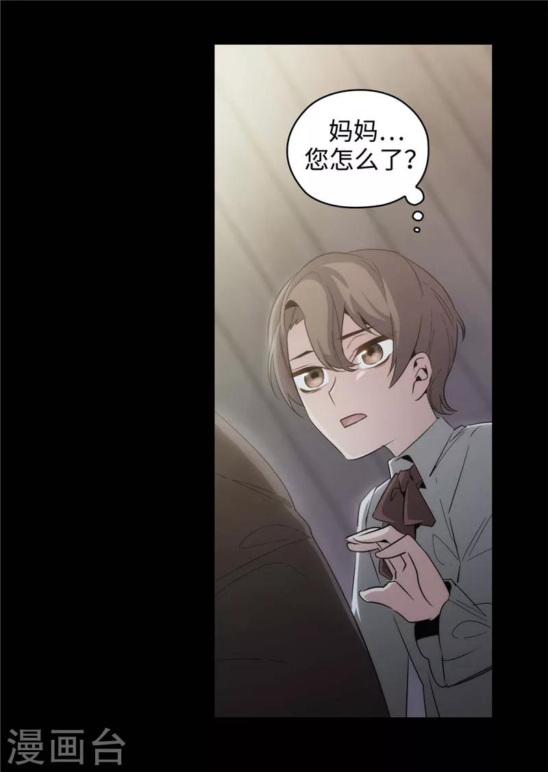 第123话 憎恶的开始6