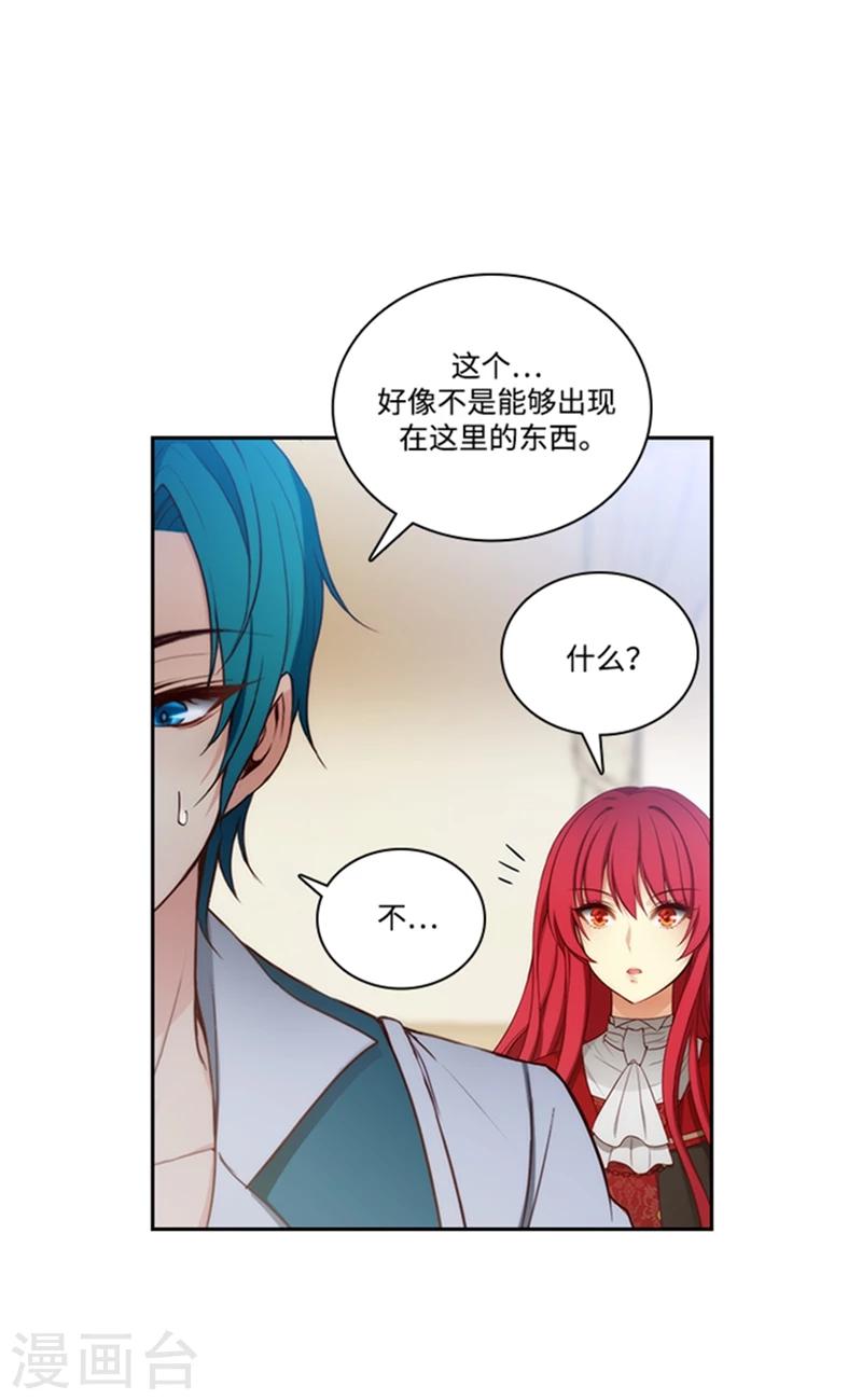 第76话 不要接近他14