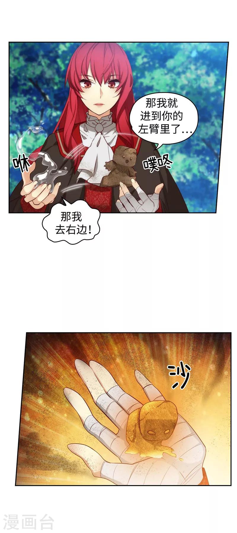 第99话 土之精灵20