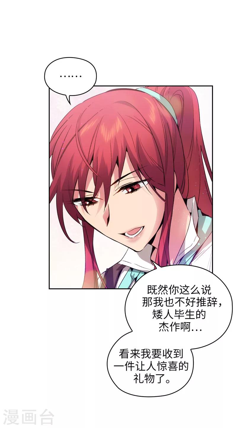 第176话 毕生的心愿23