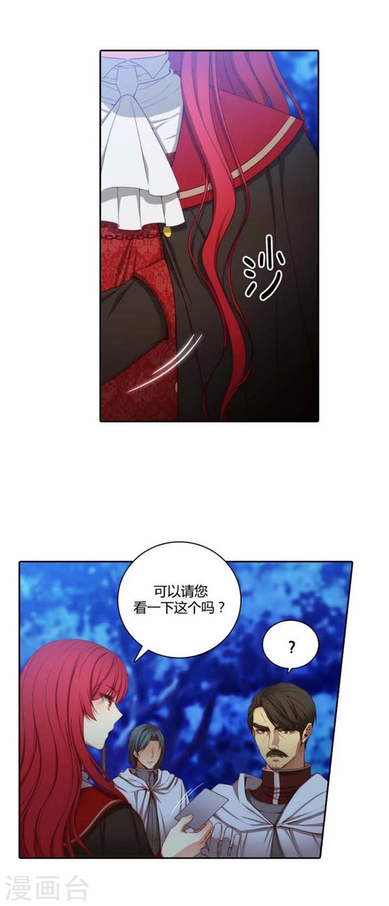 第52话 路遇关卡4