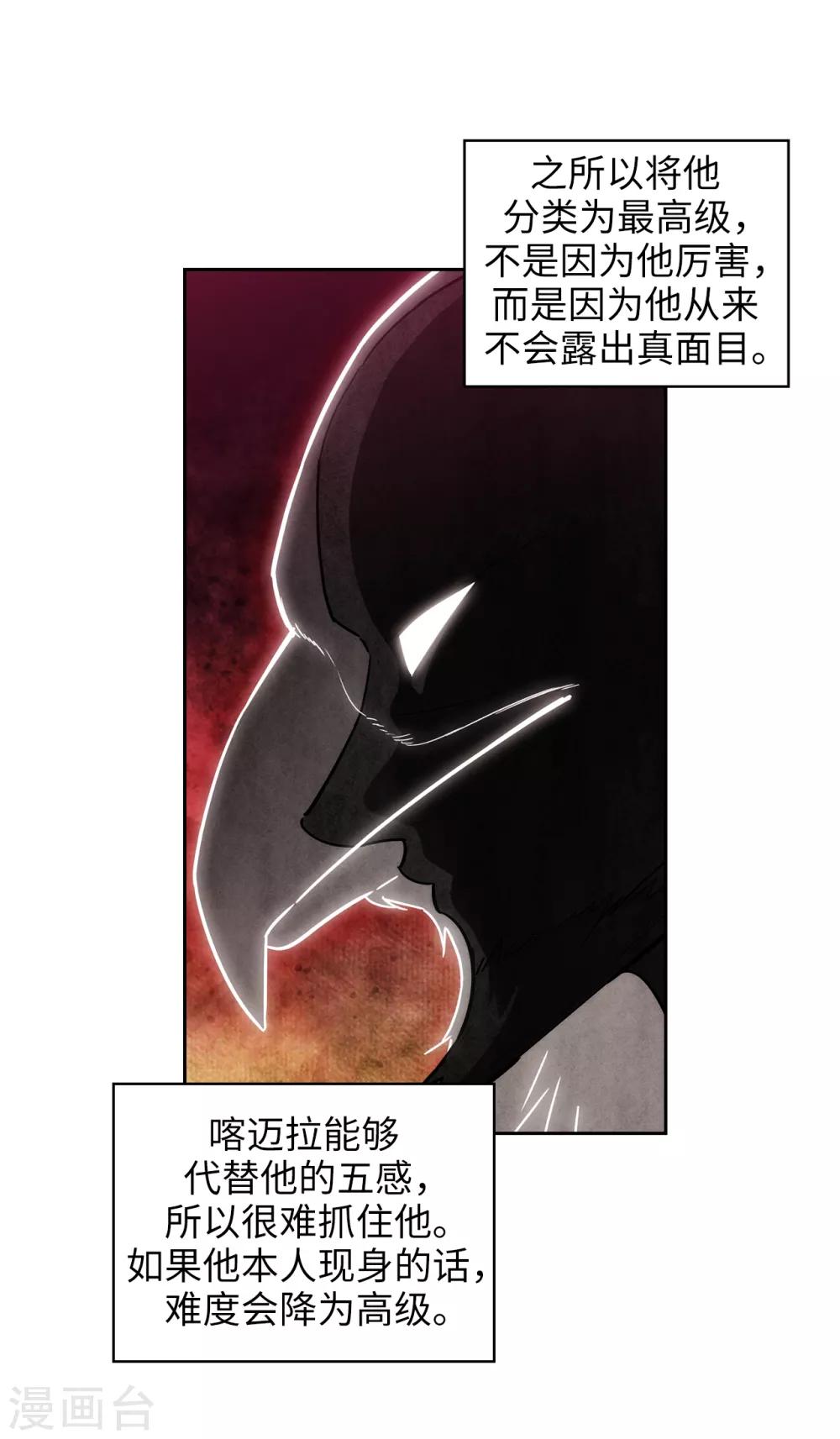 第267话 停止行动8