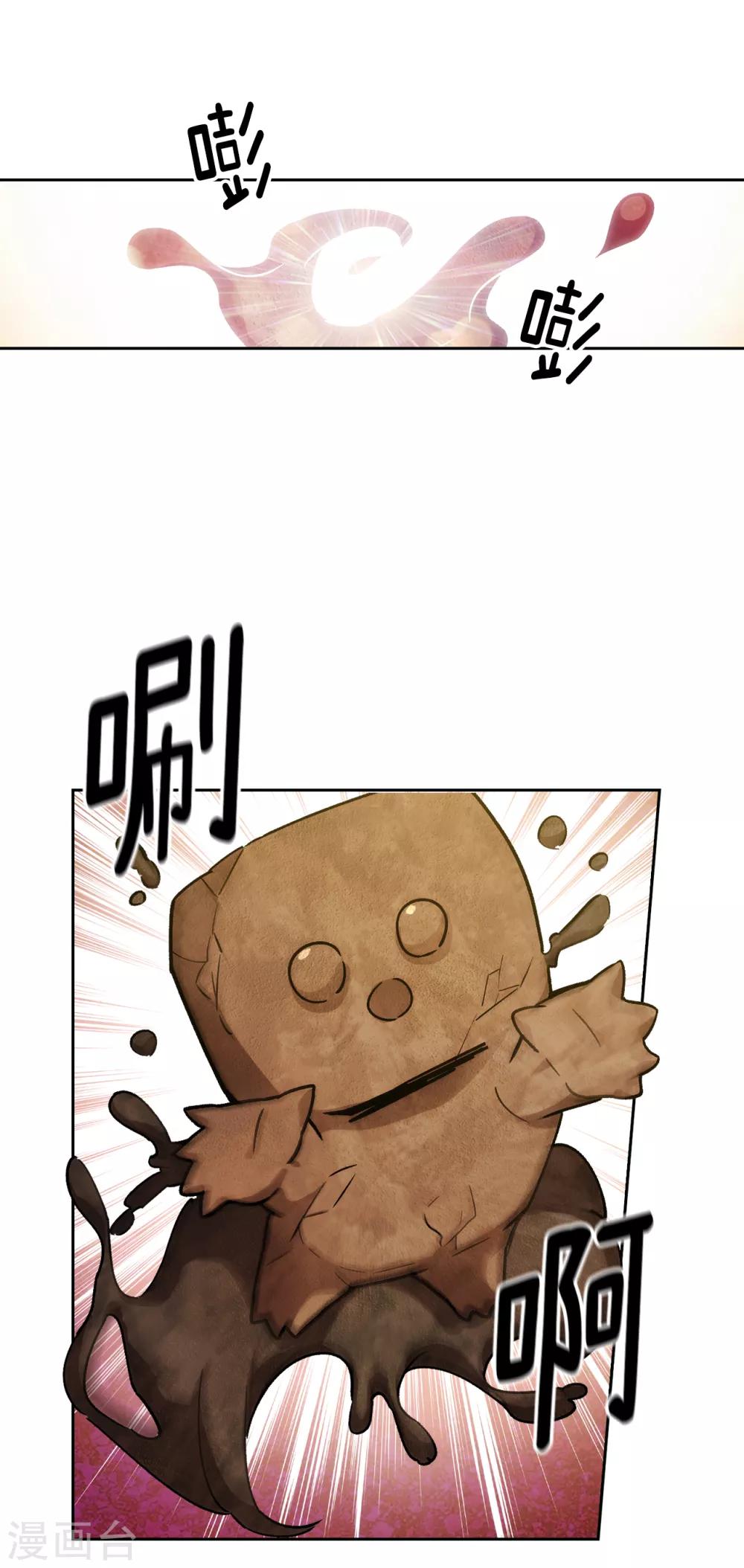 第215话 罗贝斯坦是我的前世吗？5