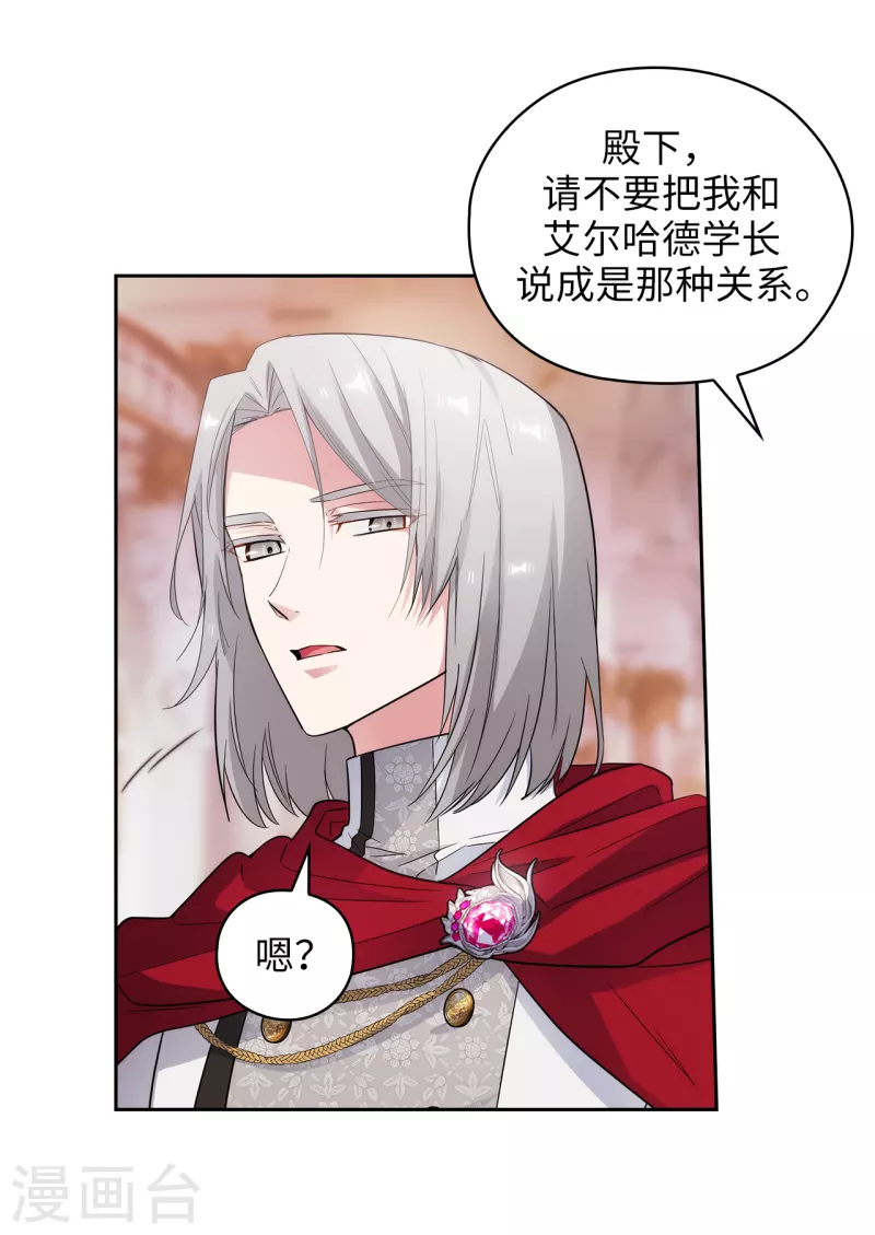第342话 挑衅者二王子出现21