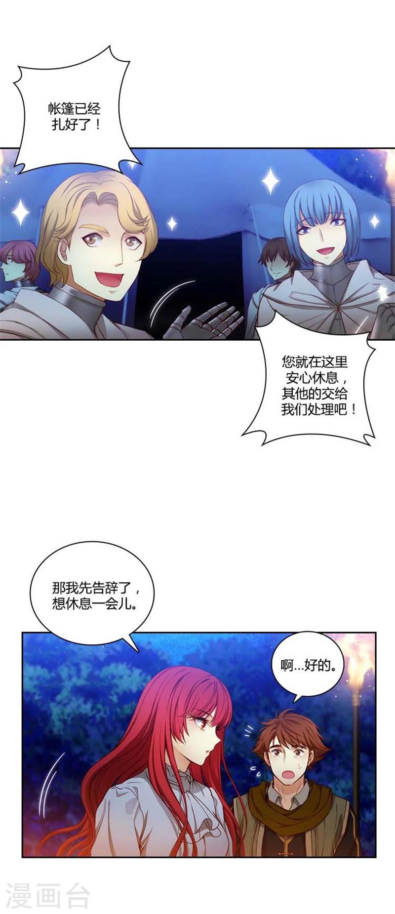第62话 深深地歉意5