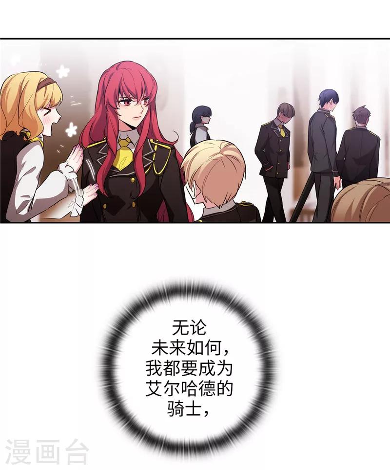 第139话 成为艾尔哈德的骑士20