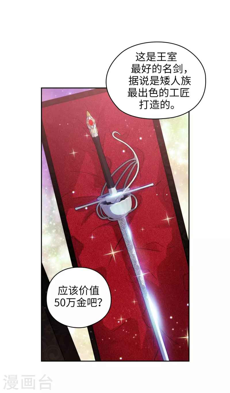 第342话 挑衅者二王子出现27
