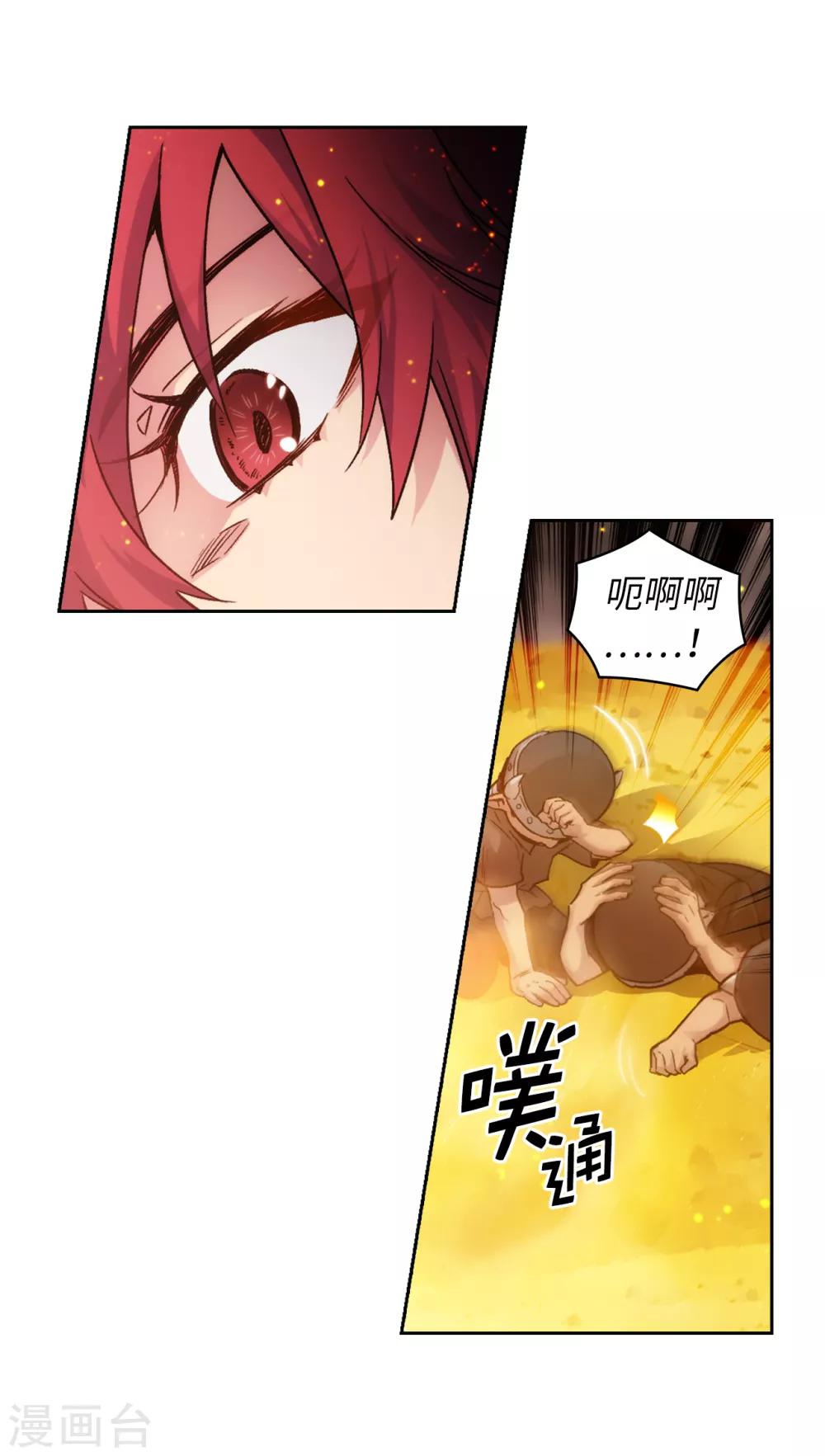 第217话 你能来为我做造剑吗23