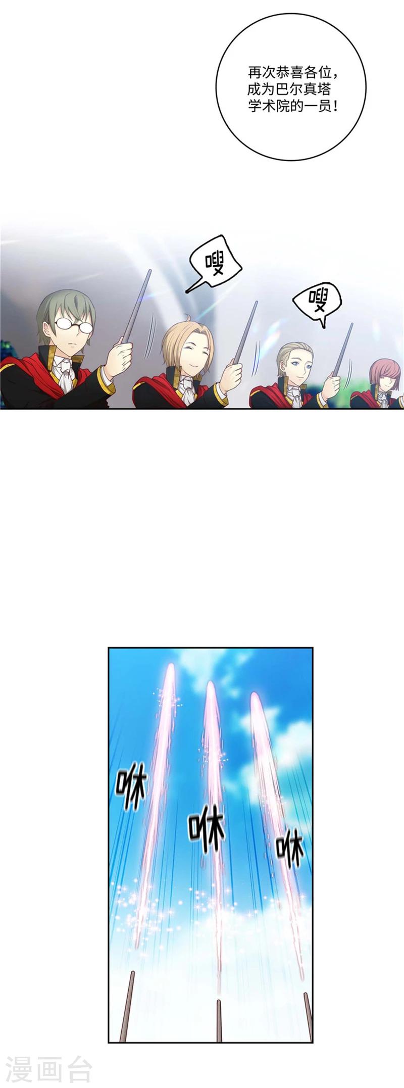 第83话 入学典礼5
