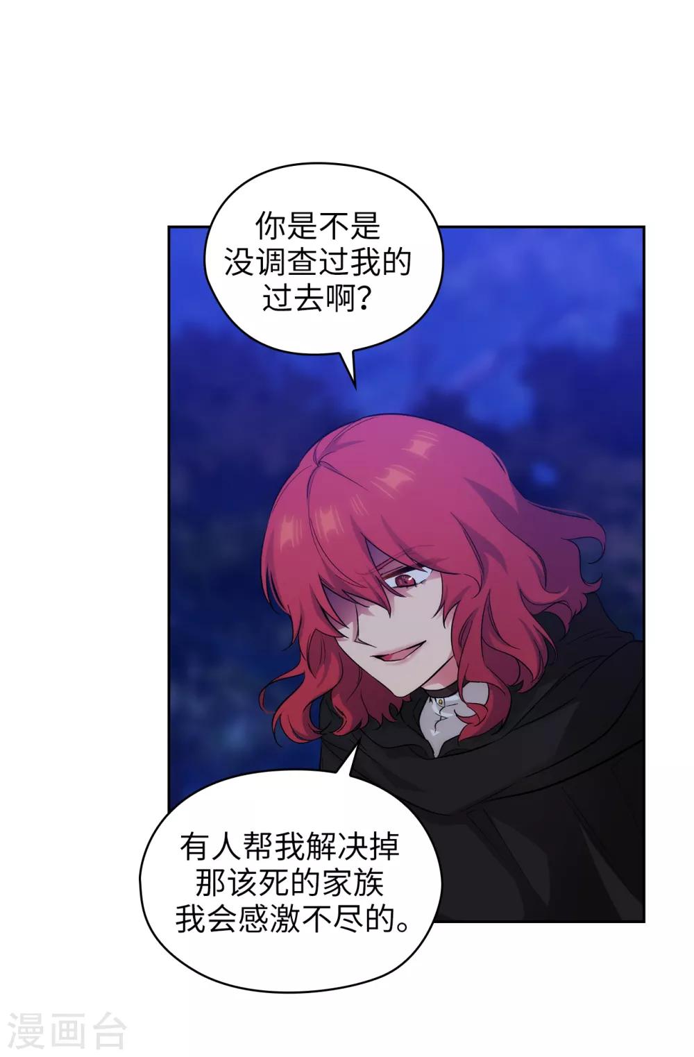 第283话 我要亲手解决你26